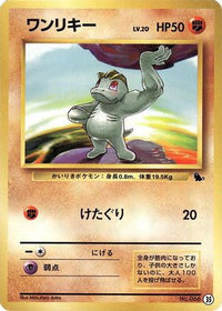 Machop 35 - Intro Pack Squirtle  (Japanese)