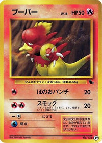 Magmar 39 - Intro Pack Squirtle  (Japanese)