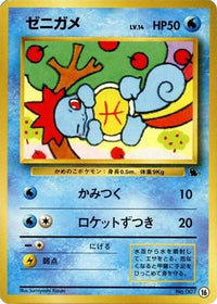 Squirtle 16 - Intro Pack Squirtle  (Japanese)