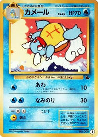 Wartortle 3 - Intro Pack Squirtle  (Japanese)