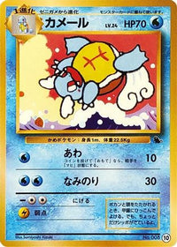 Wartortle 10 - Intro Pack Squirtle  (Japanese)