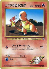 Blaine's Charmander - City Gym Decks  (Japanese)