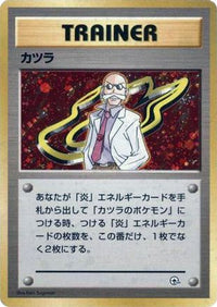 Blaine - City Gym Decks Holofoil (Japanese)