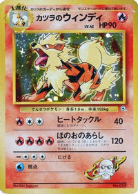 Blaine's Arcanine - City Gym Decks  (Japanese)