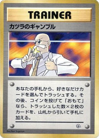 Blaine's Gamble - City Gym Decks  (Japanese)