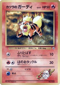 Blaine's Growlithe (LV.) - City Gym Decks  (Japanese)