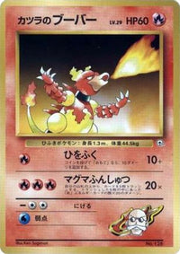 Blaine's Magmar - City Gym Decks  (Japanese)