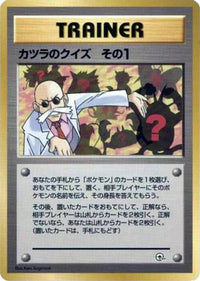 Blaine's Quiz - City Gym Decks  (Japanese)