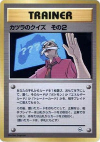 Blaine's Quiz - City Gym Decks  (Japanese)
