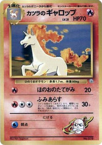 Blaine's Rapidash - City Gym Decks  (Japanese)