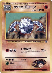 Brock's Graveler - City Gym Decks  (Japanese)