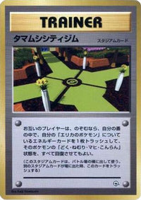 Celadon City Gym - City Gym Decks  (Japanese)