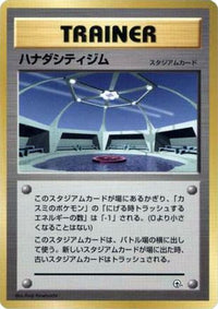 Cerulean City Gym - City Gym Decks  (Japanese)