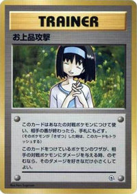 Charity - City Gym Decks  (Japanese)