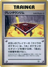 Cinnabar City Gym - City Gym Decks  (Japanese)