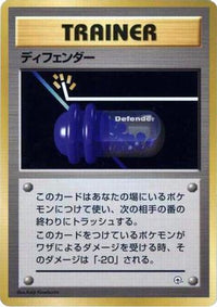 Defender - City Gym Decks  (Japanese)