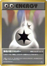 Double Colorless Energy - City Gym Decks  (Japanese)
