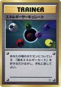 Energy Flow - City Gym Decks  (Japanese)