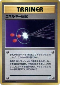 Energy Retrieval - City Gym Decks  (Japanese)
