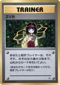 Erika - City Gym Decks Holofoil (Japanese)