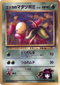 Erika's Bellsprout (LV.) - City Gym Decks  (Japanese)