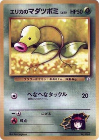 Erika's Bellsprout (LV.) - City Gym Decks  (Japanese)