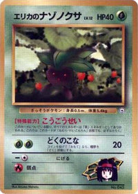 Erika's Oddish (LV.) - City Gym Decks  (Japanese)