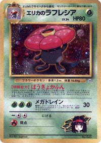 Erika's Vileplume - City Gym Decks  (Japanese)