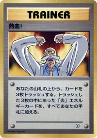 Fervor - City Gym Decks  (Japanese)