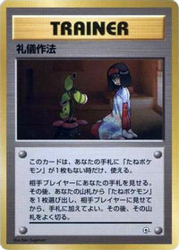 Good Manners - City Gym Decks  (Japanese)