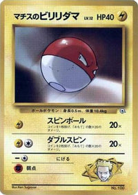 Lt. Surge's Voltorb (LV.) - City Gym Decks  (Japanese)