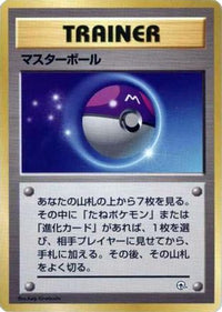 Master Ball - City Gym Decks  (Japanese)