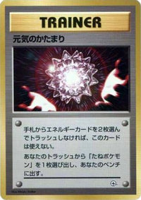 Max Revive - City Gym Decks  (Japanese)