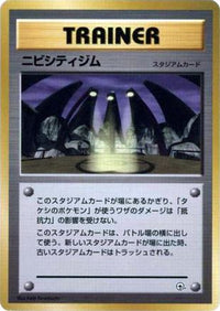 Pewter City Gym - City Gym Decks  (Japanese)