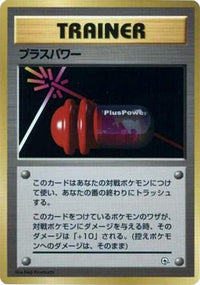 PlusPower - City Gym Decks  (Japanese)