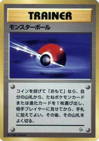 Poke Ball - City Gym Decks  (Japanese)