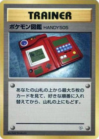Pokedex - City Gym Decks  (Japanese)