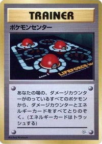 Pokemon Center - City Gym Decks  (Japanese)
