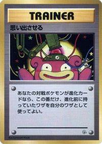 Recall - City Gym Decks  (Japanese)