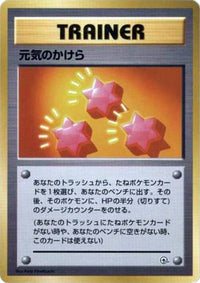 Revive - City Gym Decks  (Japanese)