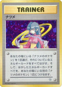 Sabrina - City Gym Decks Holofoil (Japanese)