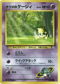 Sabrina's Abra (LV.) - City Gym Decks  (Japanese)
