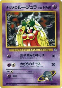 Sabrina's Jynx - City Gym Decks  (Japanese)