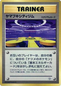 Saffron City Gym - City Gym Decks  (Japanese)
