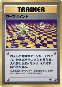 Warp Point - City Gym Decks  (Japanese)