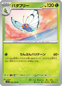 Butterfree 003/100 - SV9 Battle Partners  (Japanese)