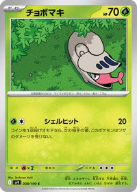 Shelmet 008/100 - SV9 Battle Partners  (Japanese)