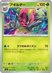 Accelgor 009/100 - SV9 Battle Partners  (Japanese)