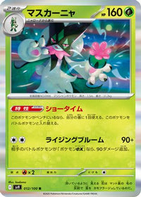 Meowscarada 012/100 - SV9 Battle Partners Holofoil (Japanese)