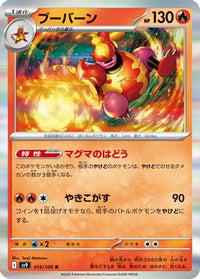 Magmortar 014/100 - SV9 Battle Partners Holofoil (Japanese)